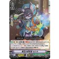 ■黒玉の研究者 セシル V-EB10/007