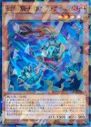 幻影騎士団クラックヘルム SPWR-JP004