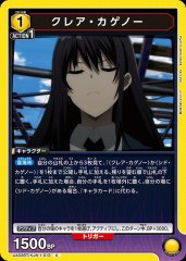 クレア・カゲノー UA52BT/KJN-1-013