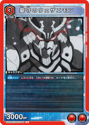 墓守のウェザエモン UA32BT/SNF-1-064