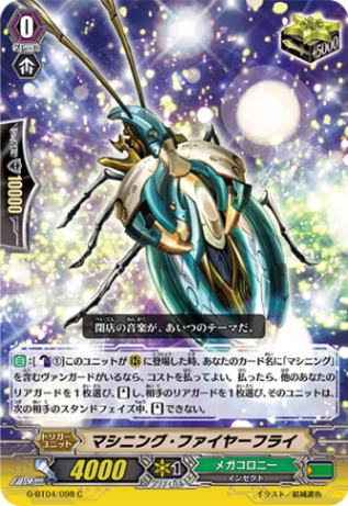 マシニング・ファイヤーフライG-BT04/098
