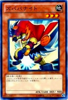 ズババナイト YSD6-JP005