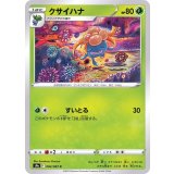 PK-S9a-002 クサイハナ C