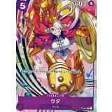 ウタ【P】{P-031}