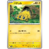PK-SV11W-030 バチュル C