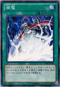 漏電 [DE02-JP146]