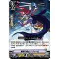 V-TD11/003 TD 絶剣の騎士リヴァーロ