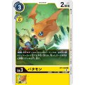 パタモン BT1-048