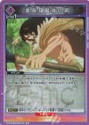 霊長類最強の男 UA14BT/DST-1-067