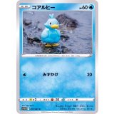 PK-S10D-017 コアルヒー C