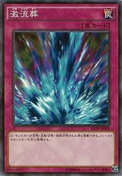 激流葬 SD29-JP039