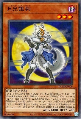 月光銀狗 DUAD-JP006