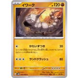 PK-SV4M-039 イワーク C