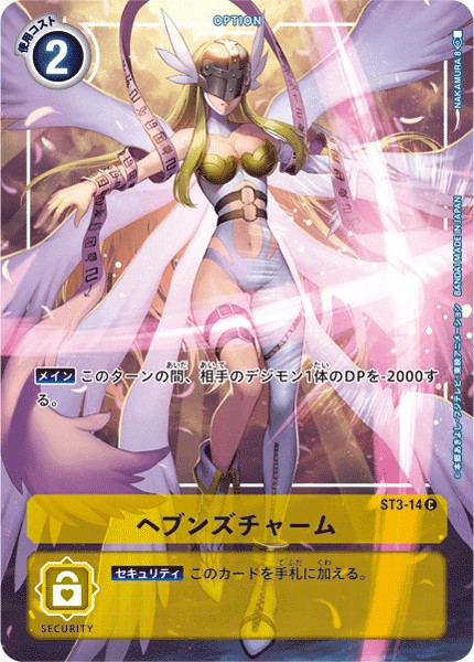 ヘブンズチャーム[C/パラレル][フルアート仕様][ST3-14]