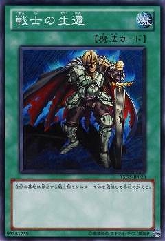 戦士の生還 YSD5-JP023