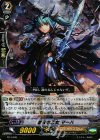 闇夜の乙女 マーハ PR/0488