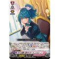 打てば響く愛されガール レスピーノ DZ-BT01/047
