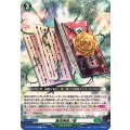 諸法無我ノ理 DZ-BT03/128