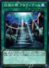 伝説の都-アトランティス DP18-JP021