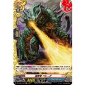 緑紫竜 ペルーダ DZ-TB01/H72