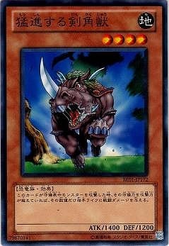 猛進する剣角獣 BE01-JP172