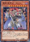 魔獣皇帝ガーゼット DANE-JP027