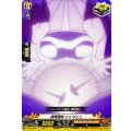 拷問開始 シャマシュ D-TB04/080