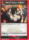 諦めないのがオレの魔法だ UA20ST/BCV-1-096