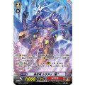 魔忍竜シラヌイ朧(SP)(G-BT11/S22)