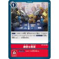 緻密な戦術 BT3-097