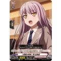 [歌姫の覚悟] 湊 友希那 DZ-TBP01/078