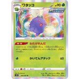 PK-S7R-003 ワタッコ R