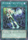 閃刀起動−エンゲージ SLF1-JP043