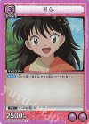 りん UA50BT/IYS-1-012
