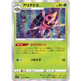 PK-S12-007 アリアドス R
