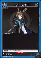 アーミヤ UA30ST/ARK-1-039