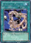 DL3-126 R ポルターガイスト