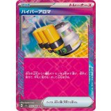 055/066 ACE ハイパーアロマ