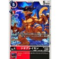 ジオグレイモン BT23-010