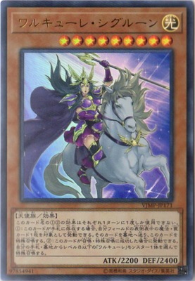 VJMP-JP171 UR ワルキューレ・シグルーン