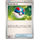PK-SVM-132 スーパーボール