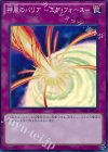神風のバリア −エア・フォース− CORE-JP076