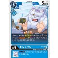 モジャモン BT6-024