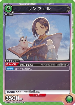 UA06BT/TOA-1-056 リンウェル R
