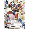 スサノオモン BT7-112