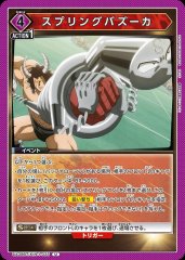 スプリングバズーカ UA39BT/KIN-1-035