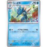 PK-SV4K-018 シードラ C