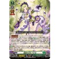 DZ-SS11/005 ORRR 相思の乙女 パンセ