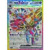 124/106 SR サザンドラex