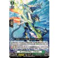 マーレクラウサム・ドラゴン DZ-BT03/040